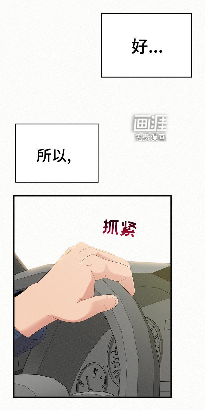 第83章：下定决心【完结】