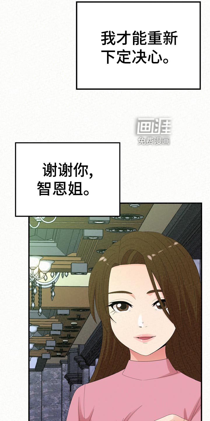 第83章：下定决心【完结】