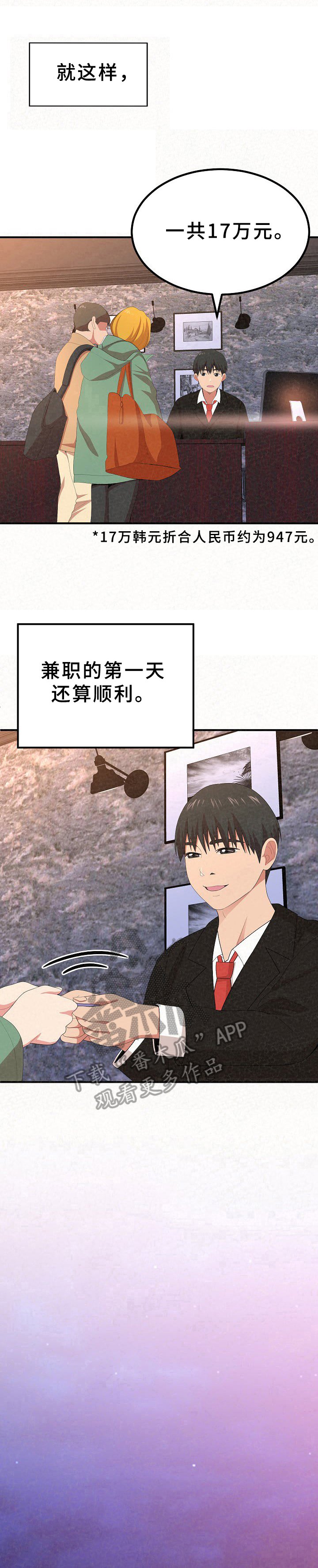 第9章：倾诉