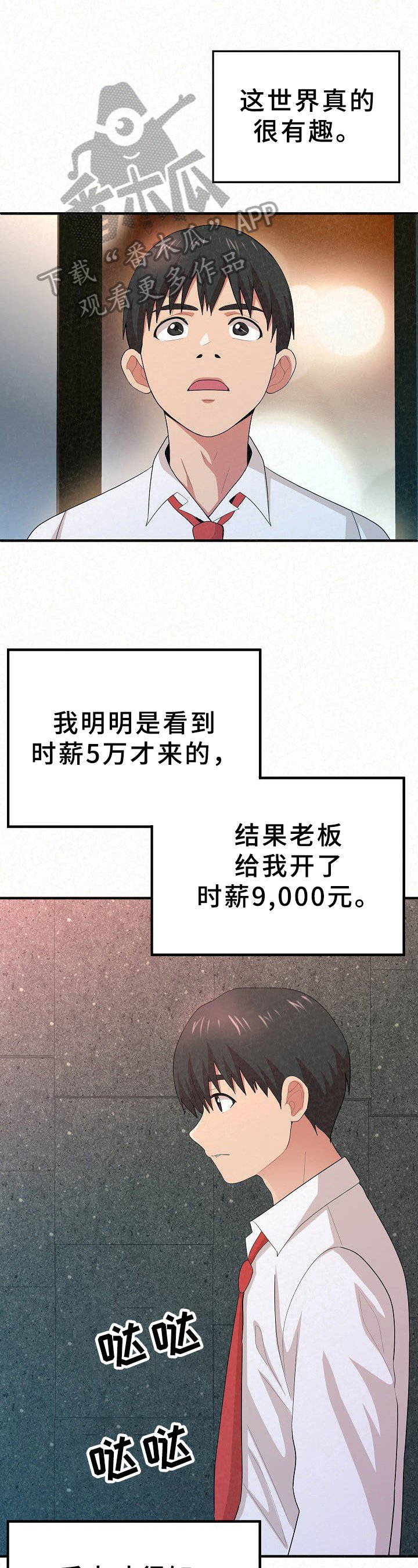 第9章：倾诉