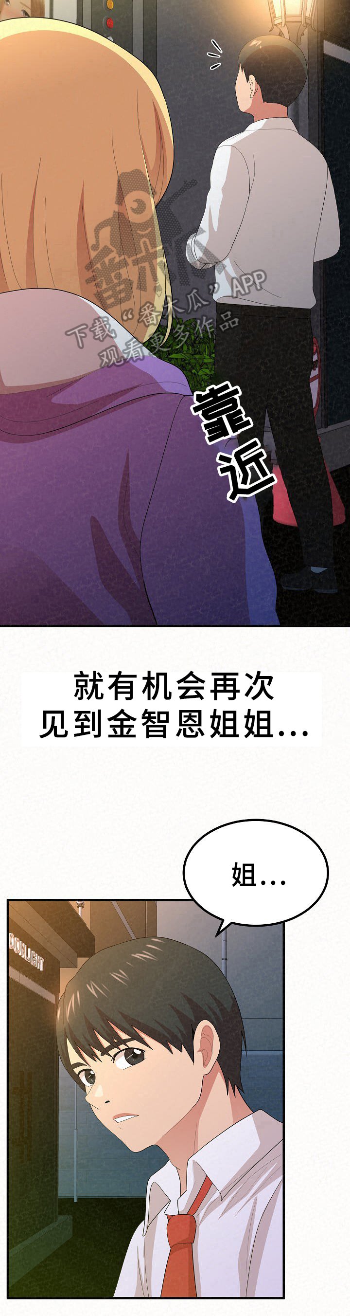 第9章：倾诉