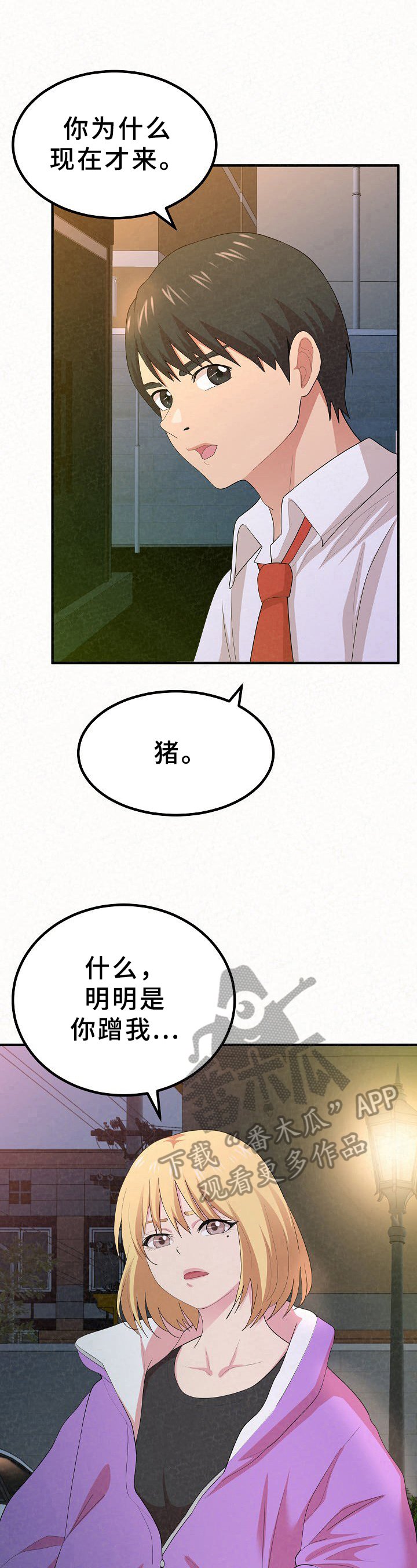 第9章：倾诉
