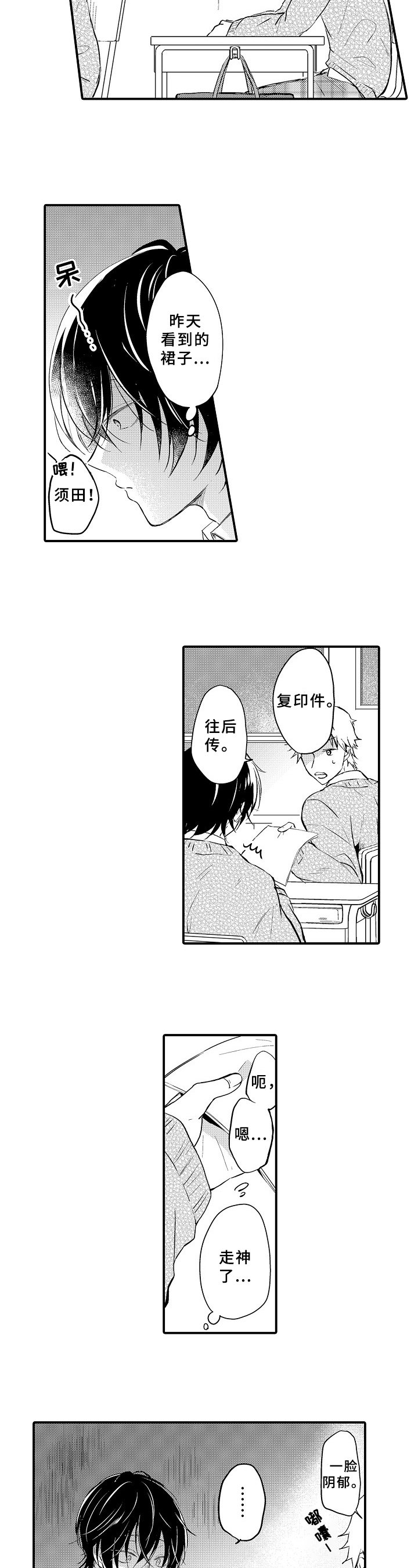 第1章：爱好