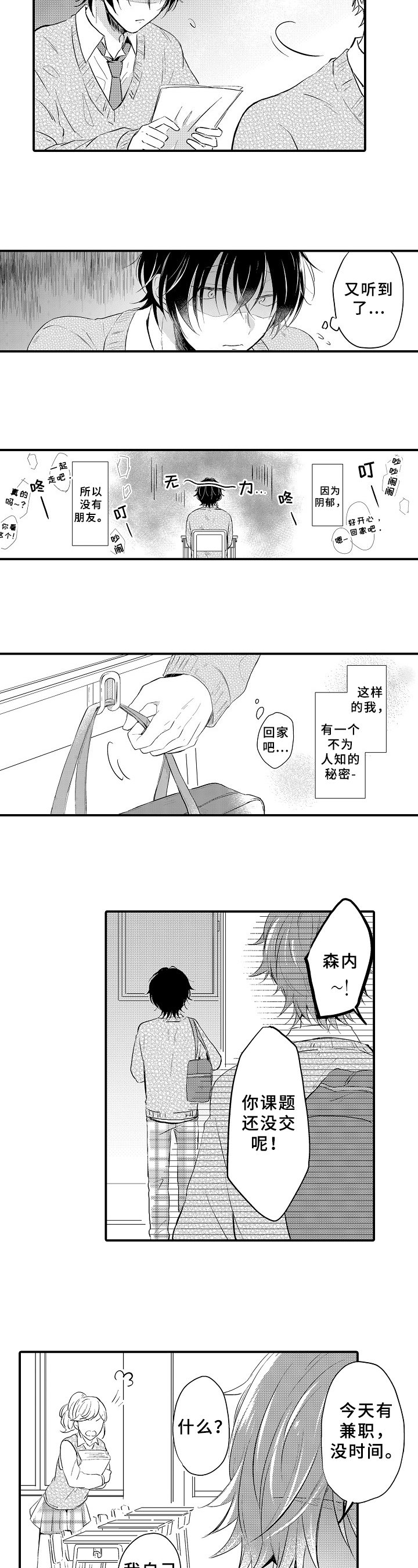 第1章：爱好