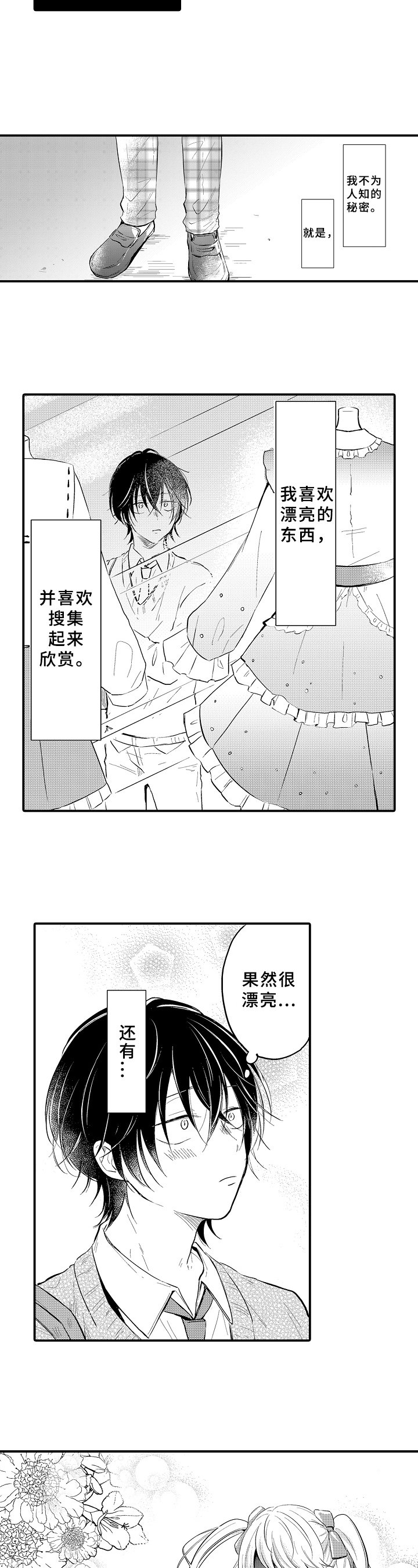 第1章：爱好