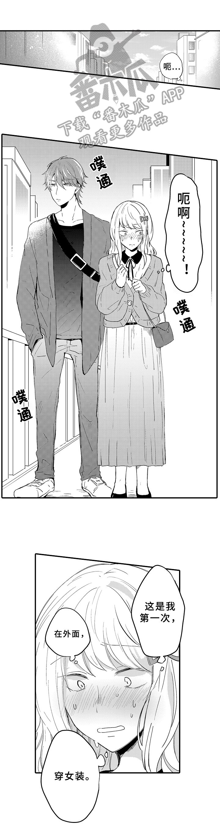 第10章：牵手