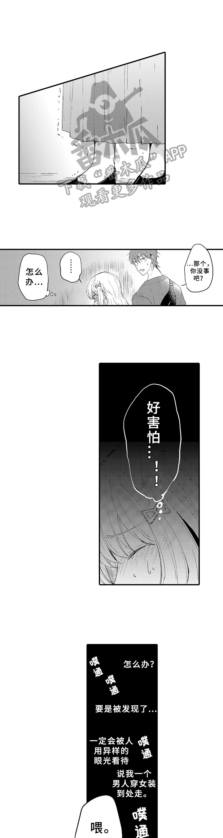 第10章：牵手