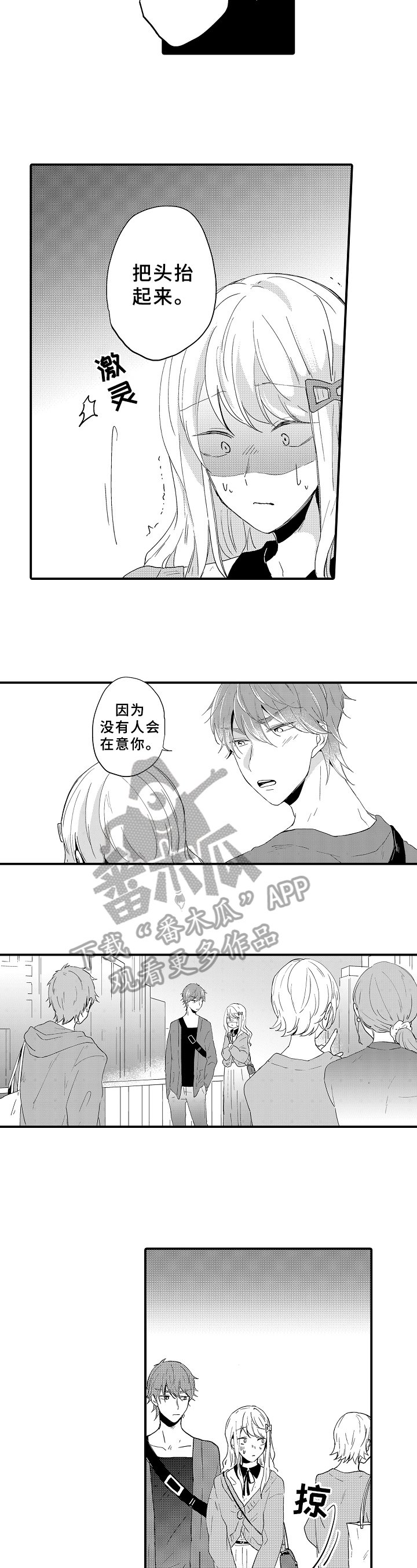 第10章：牵手