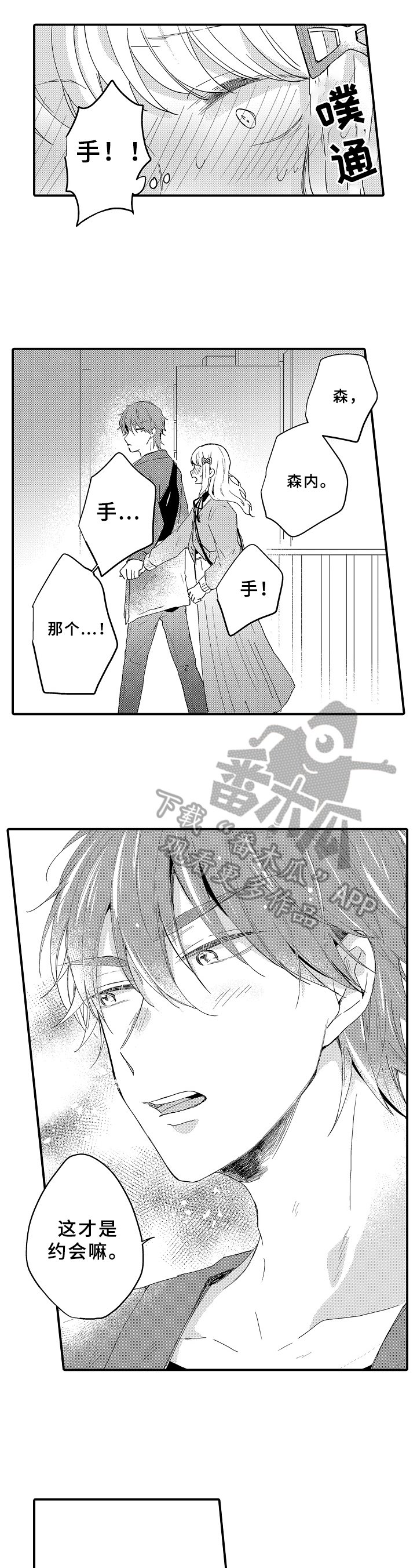 第10章：牵手