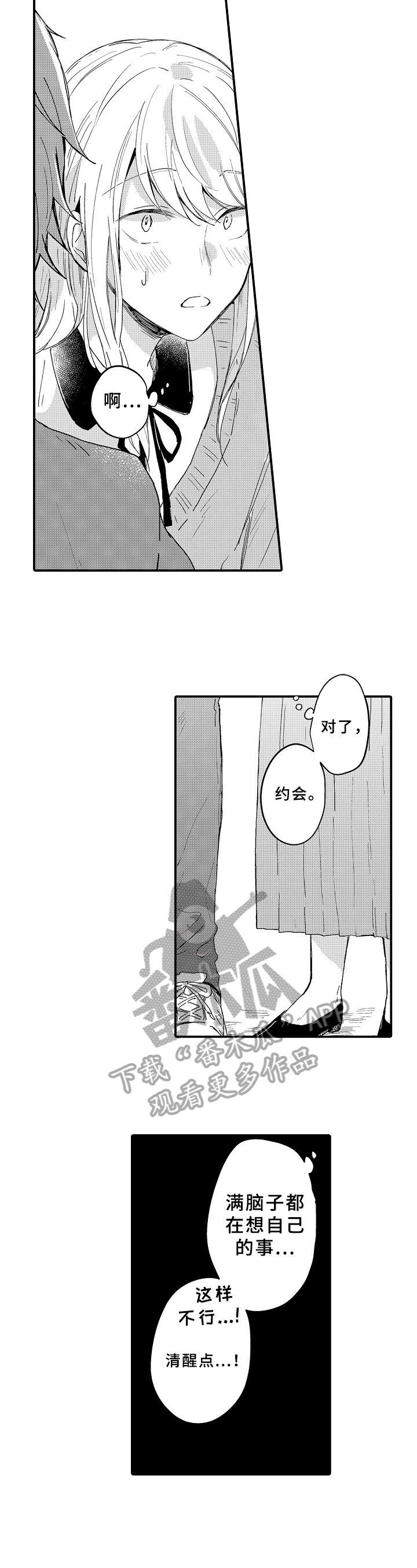 第10章：牵手