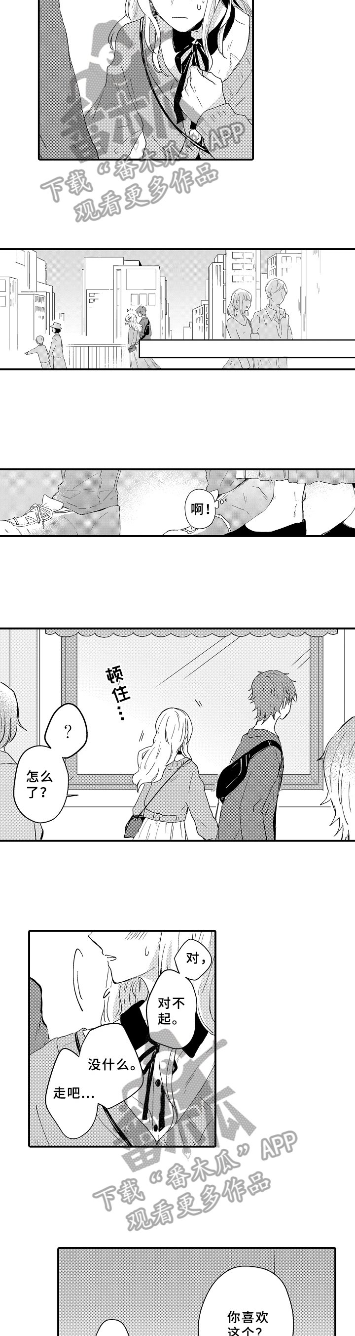 第10章：牵手