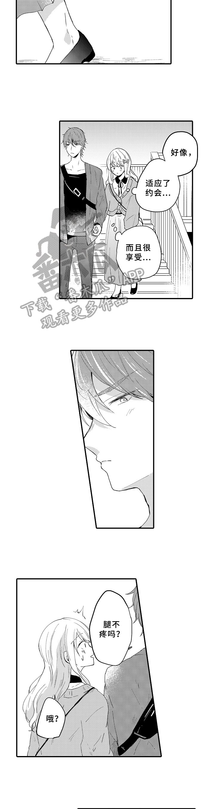 第11章：适应