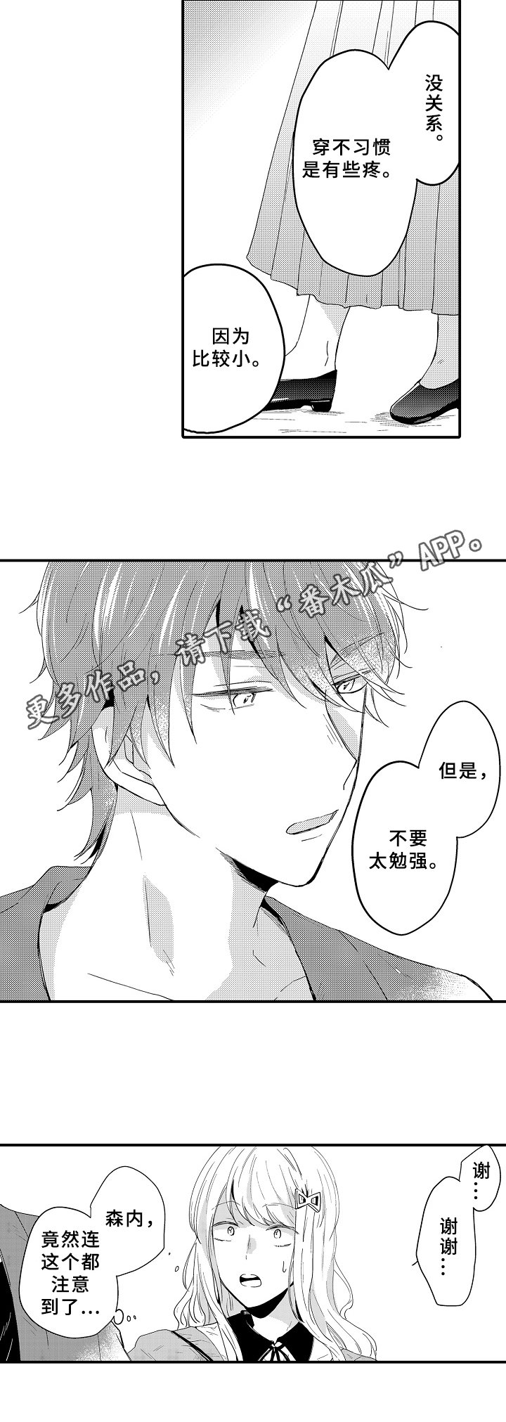 第11章：适应
