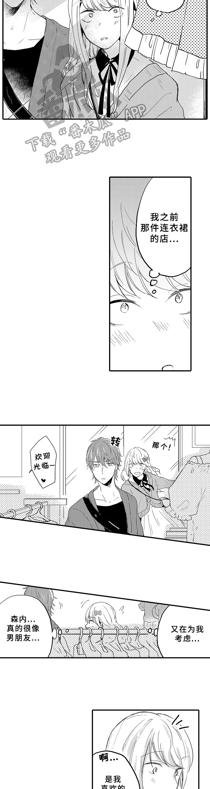 第12章：买衣服