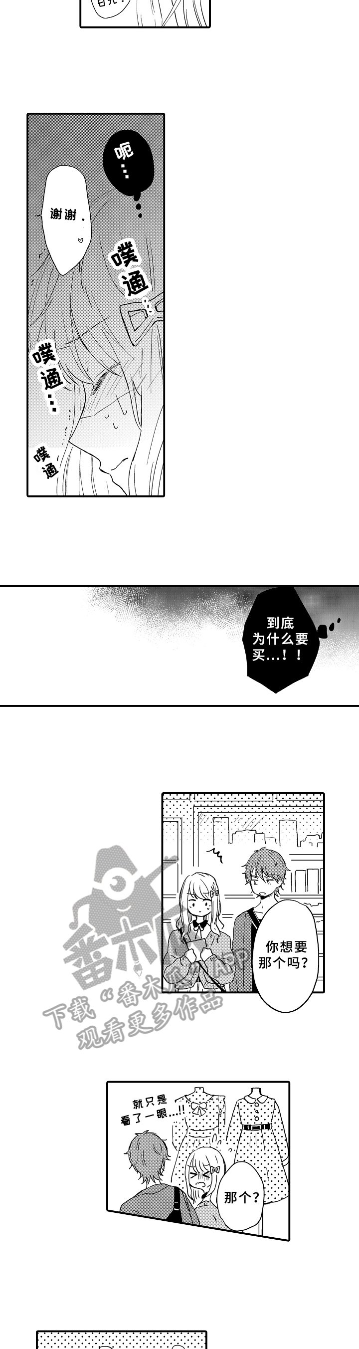 第12章：买衣服
