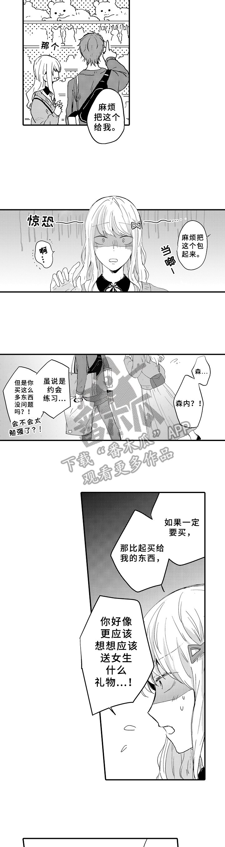 第12章：买衣服