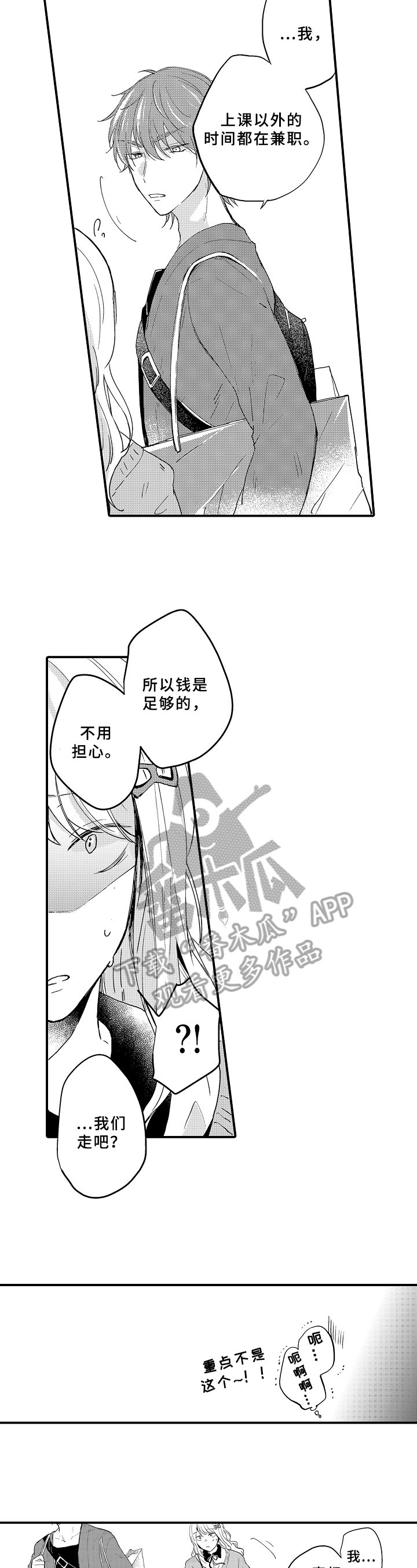 第12章：买衣服