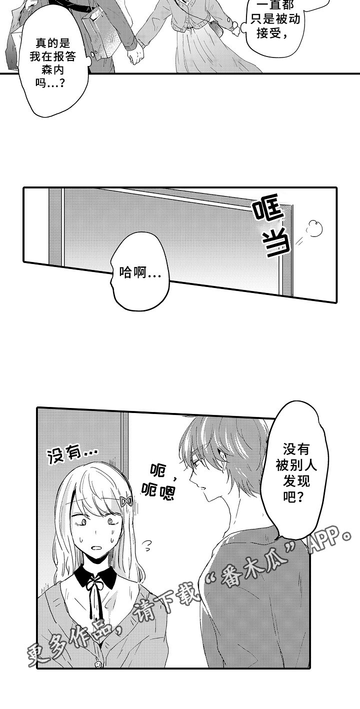 第12章：买衣服