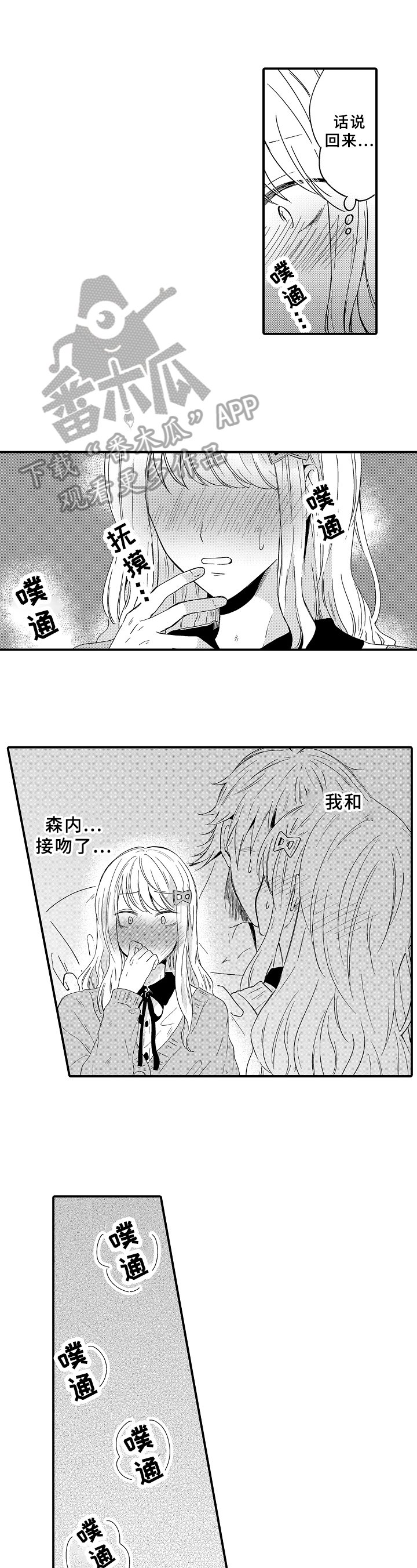 第14章：跟踪