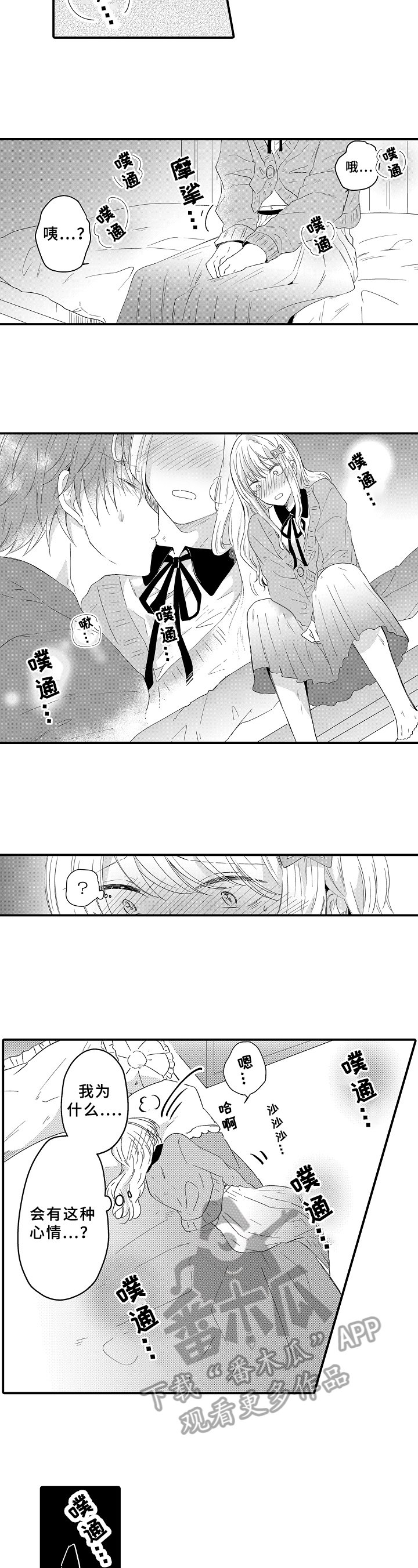 第14章：跟踪