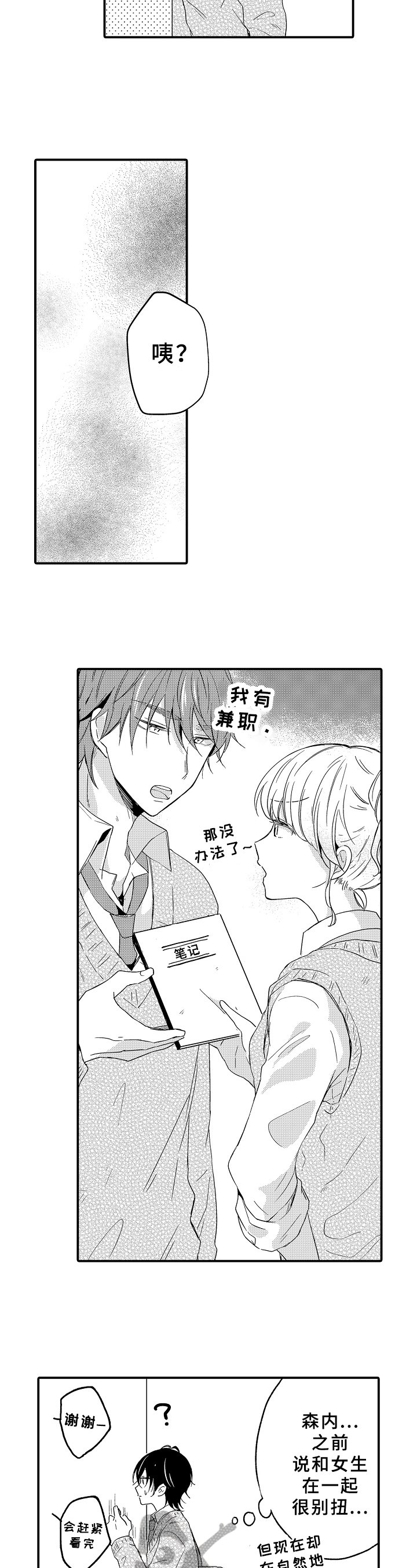 第14章：跟踪