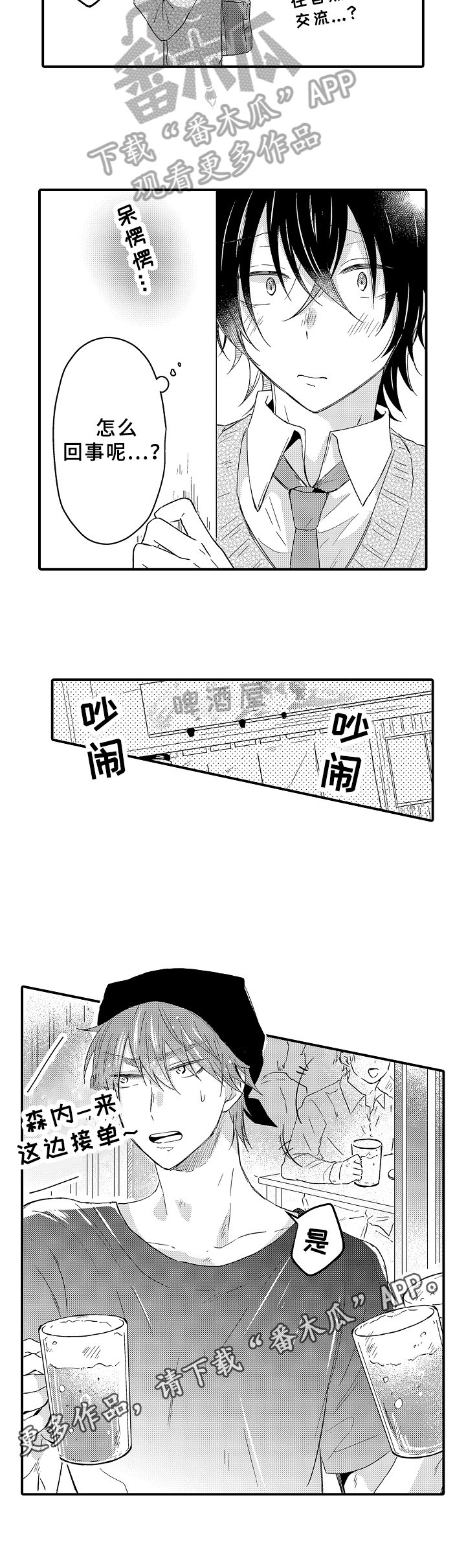 第14章：跟踪