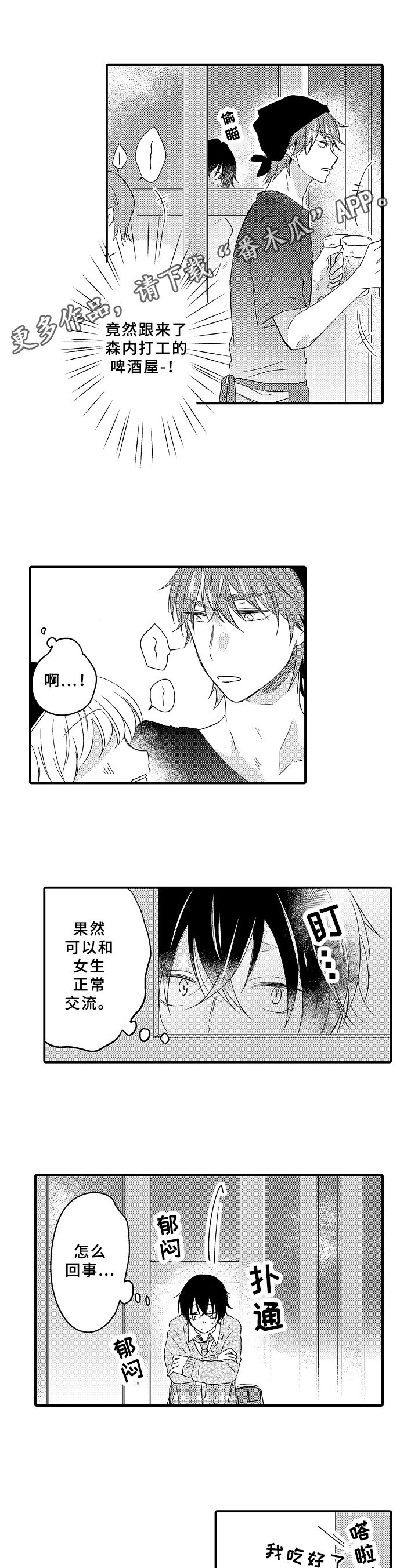 第15章：不讨厌