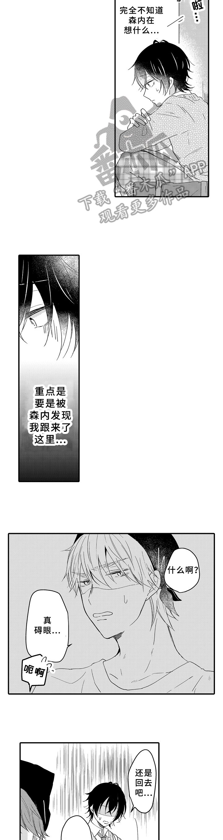 第15章：不讨厌