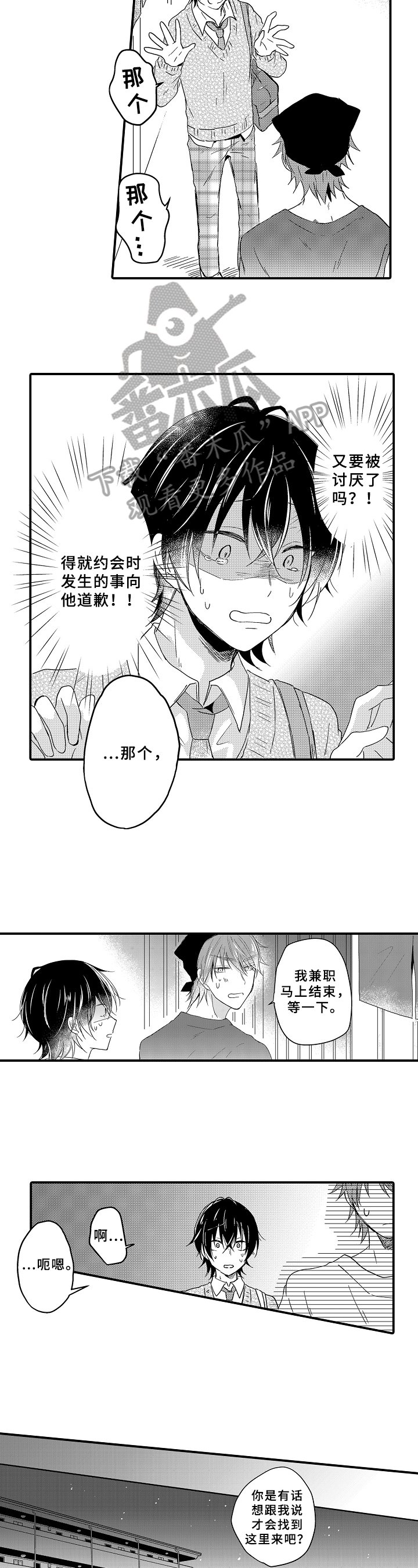 第15章：不讨厌