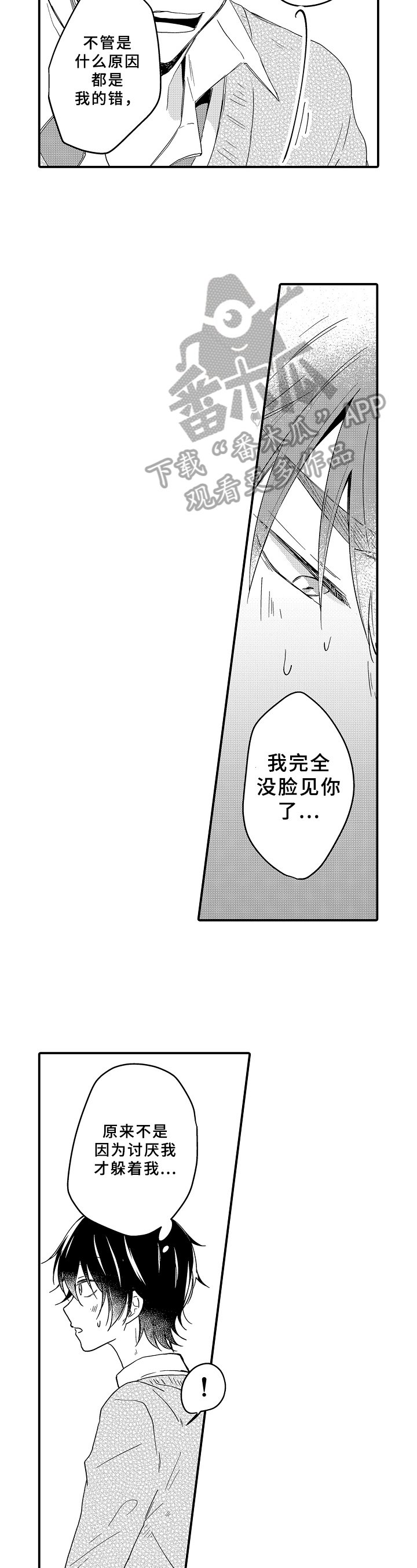 第15章：不讨厌