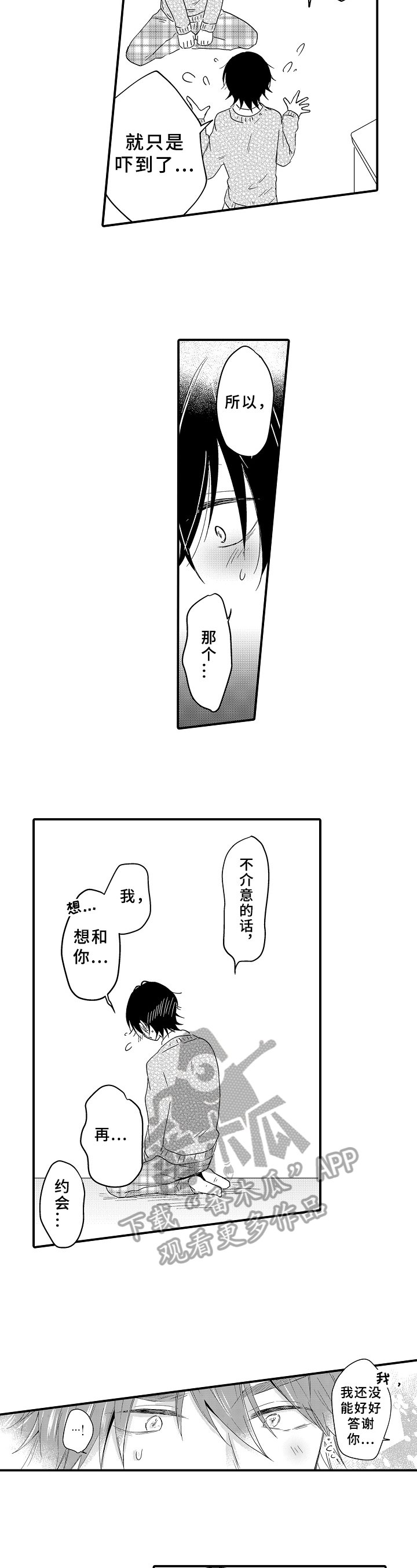 第15章：不讨厌
