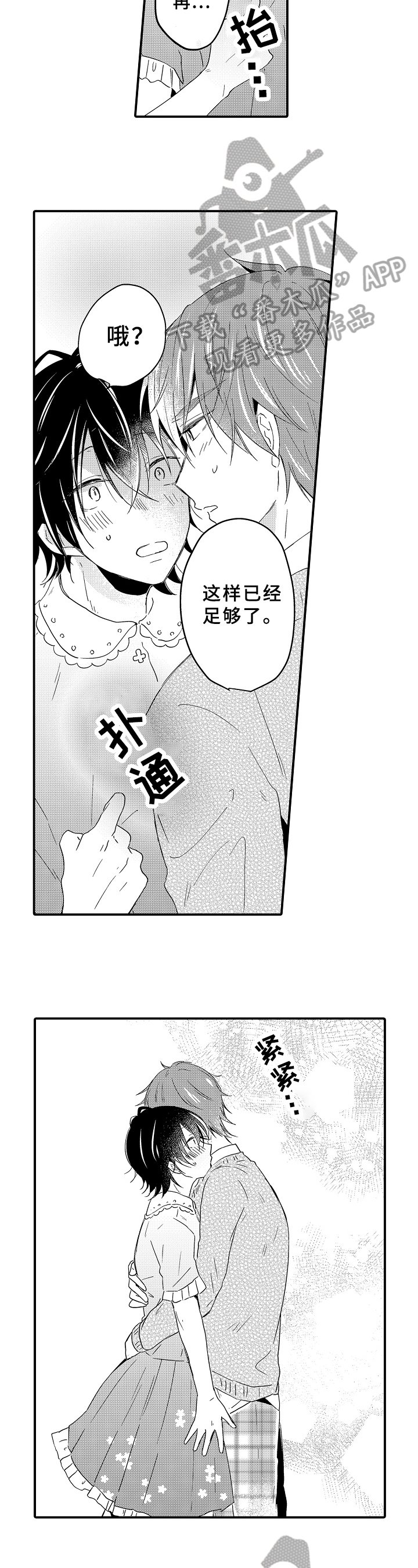 第16章：试穿