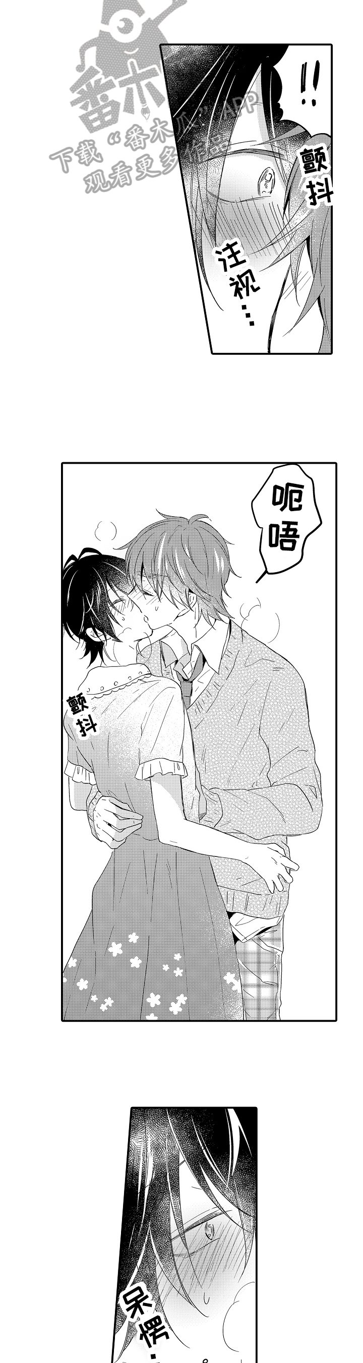 第16章：试穿