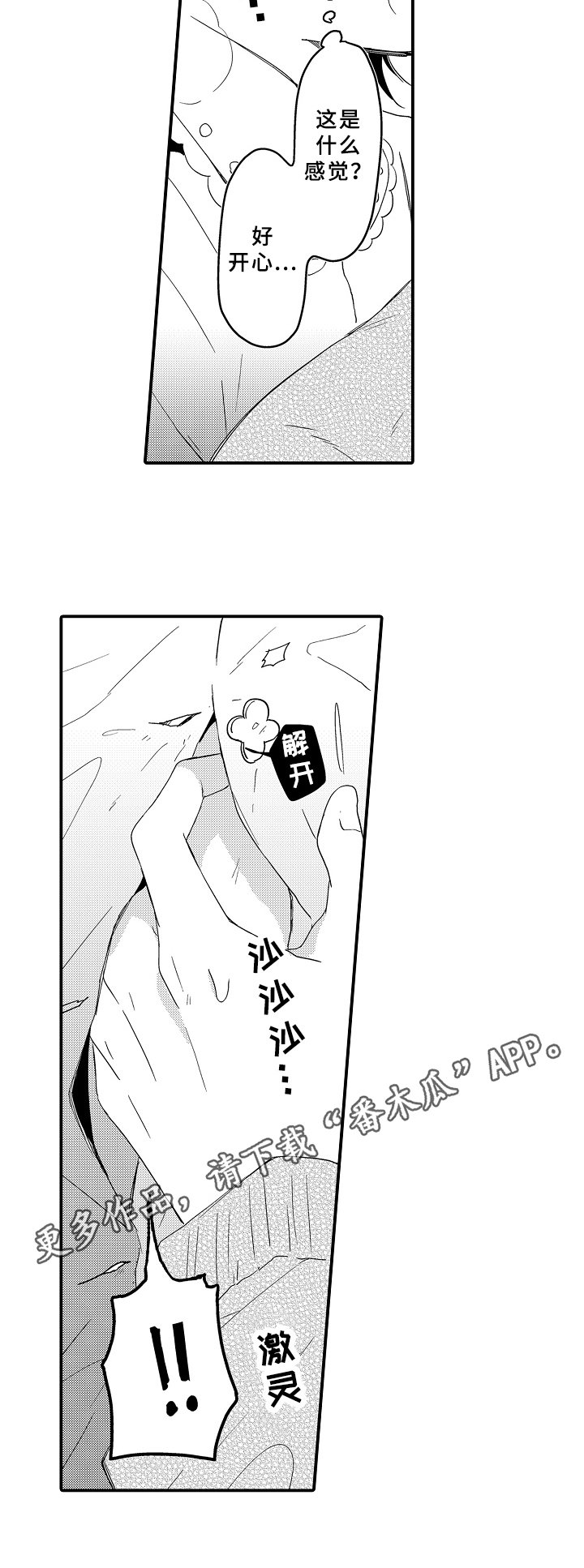 第16章：试穿