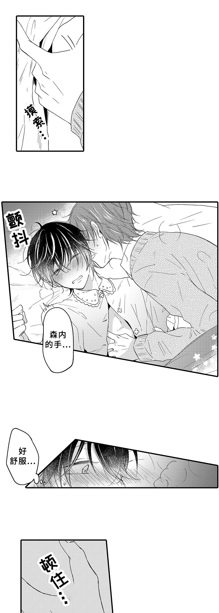 第17章：约会