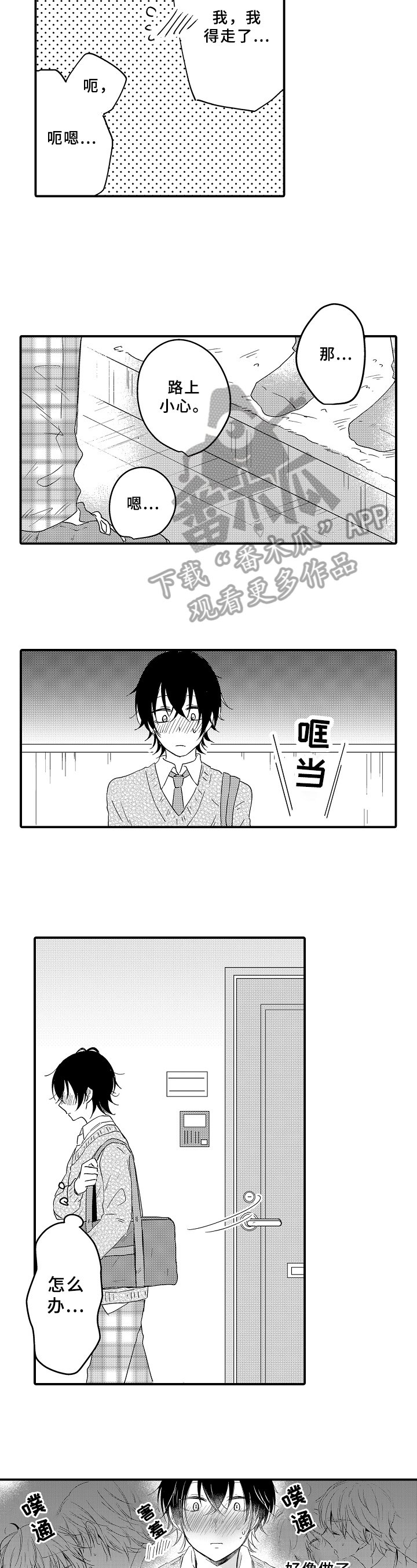 第17章：约会