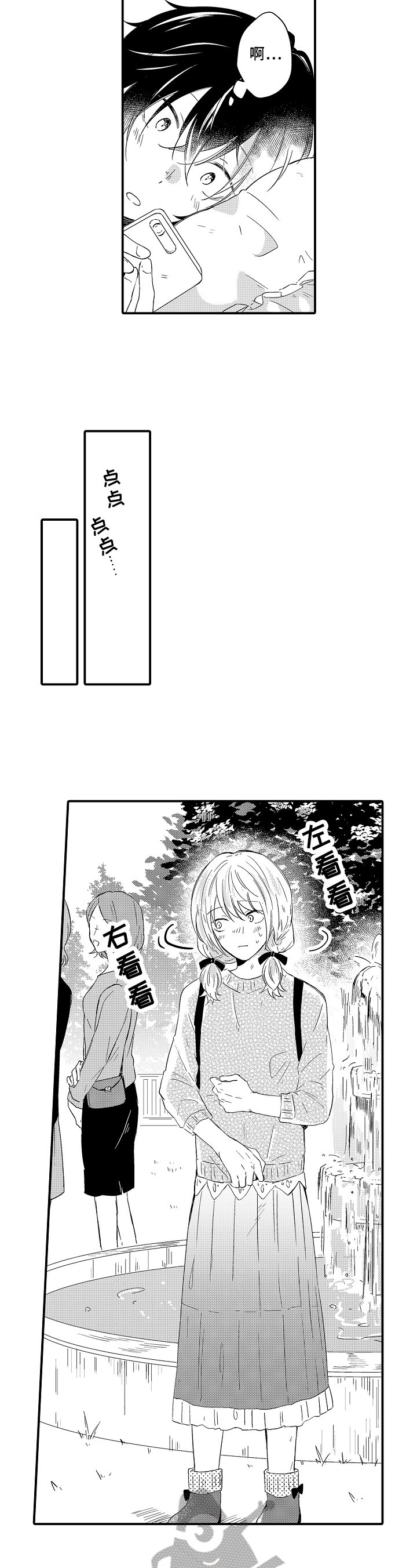 第17章：约会