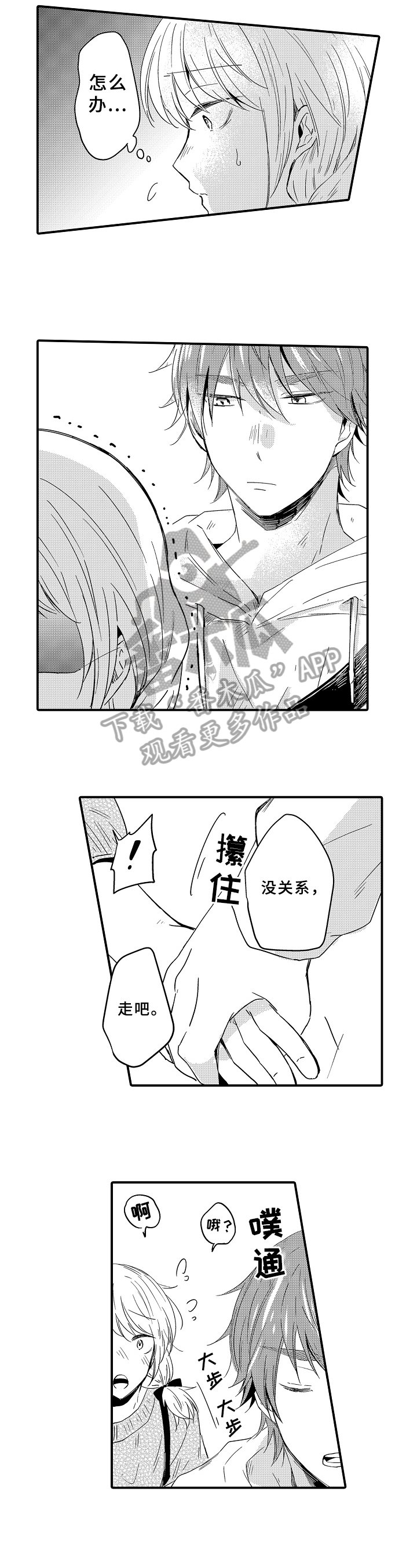 第18章：名字