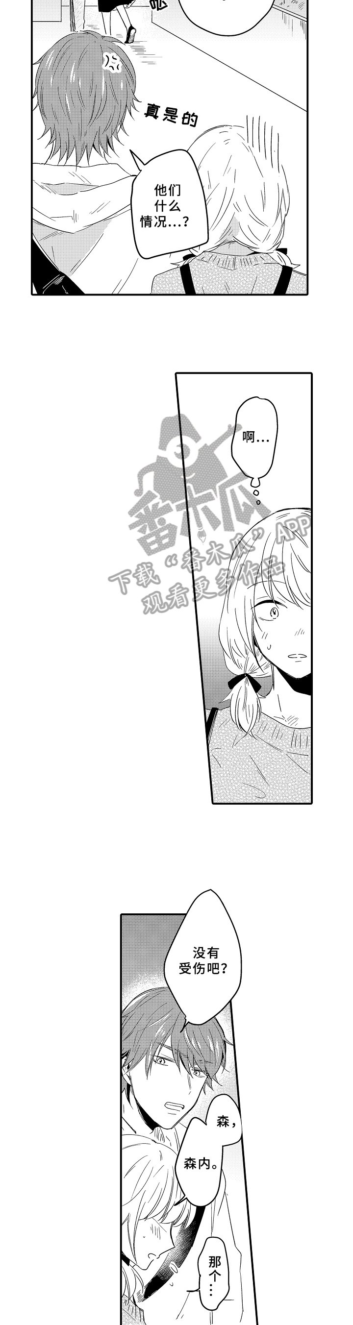 第18章：名字