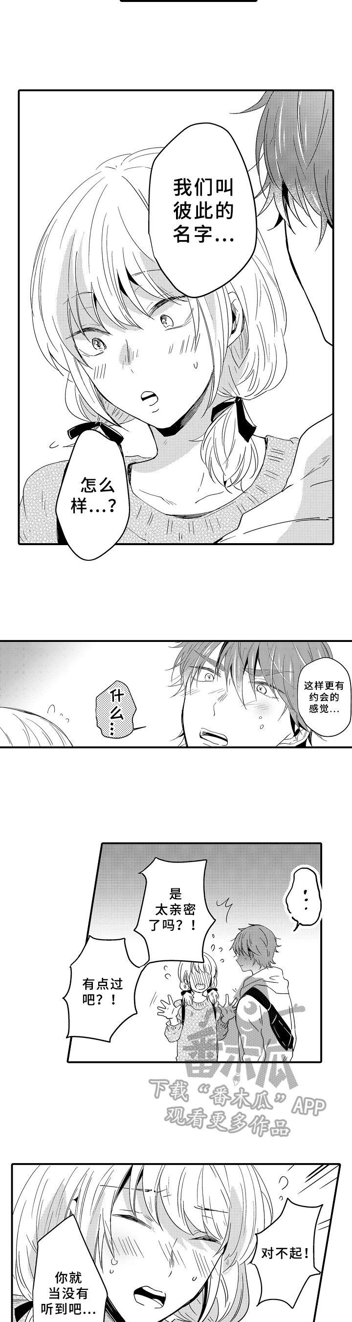 第18章：名字