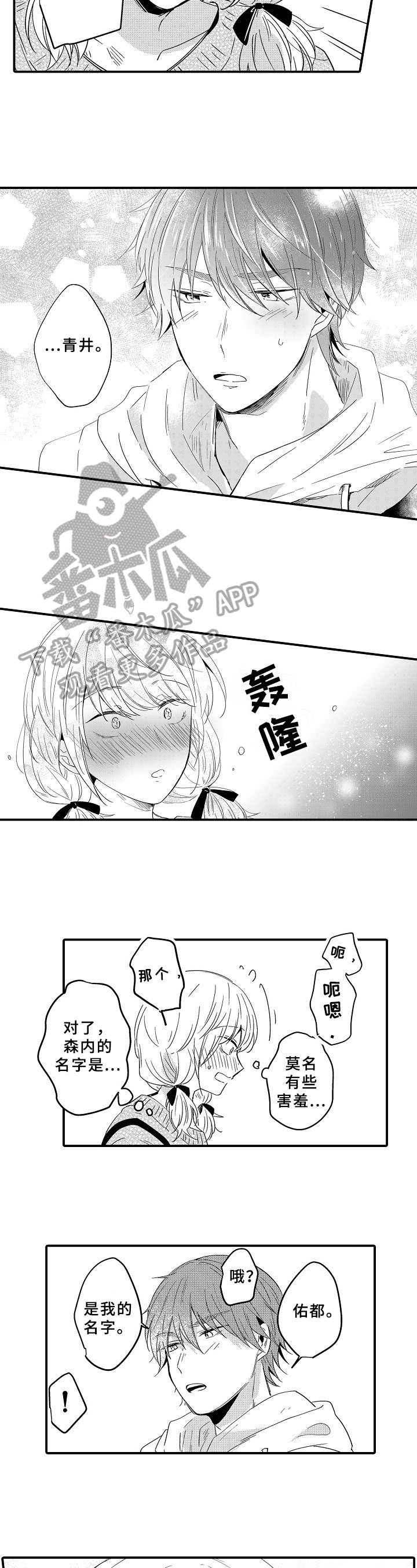第18章：名字