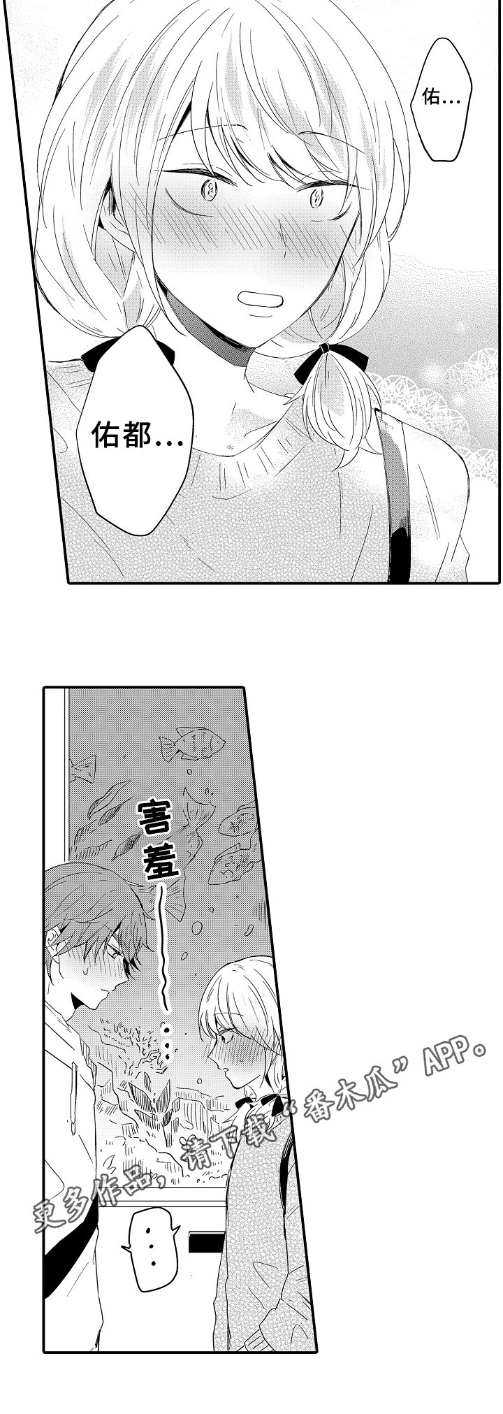 第18章：名字