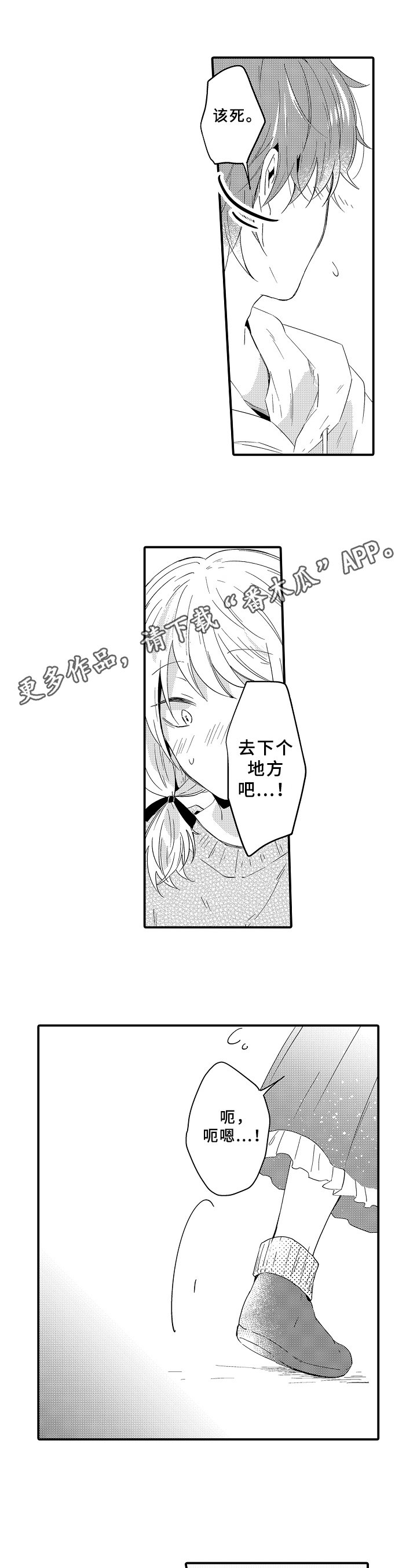 第19章：可惜