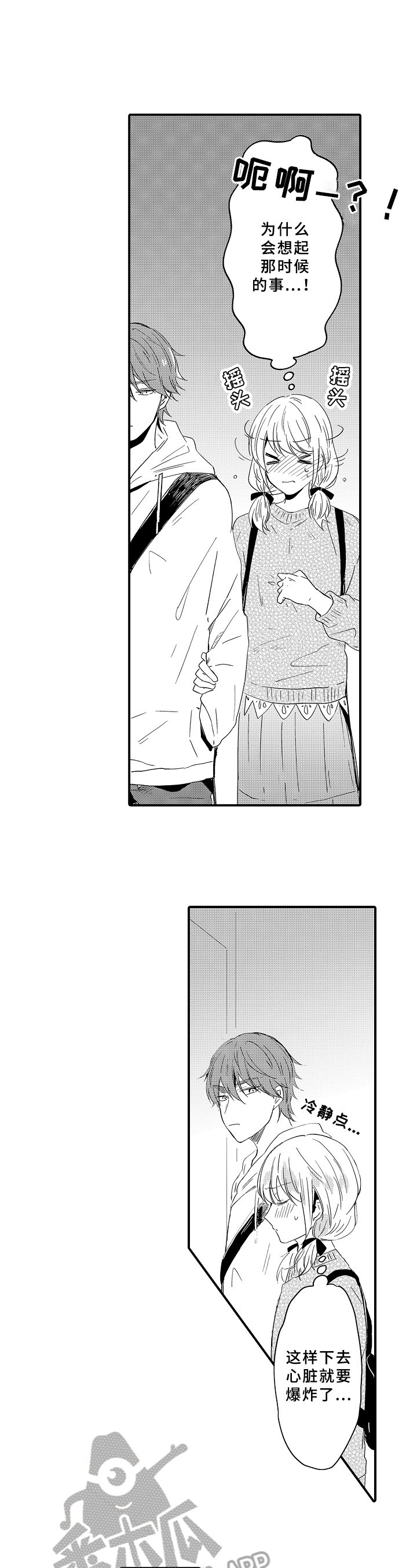 第19章：可惜