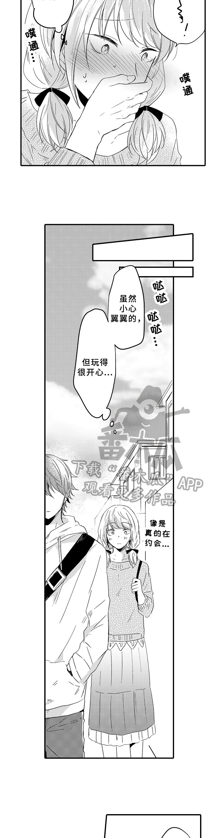 第19章：可惜