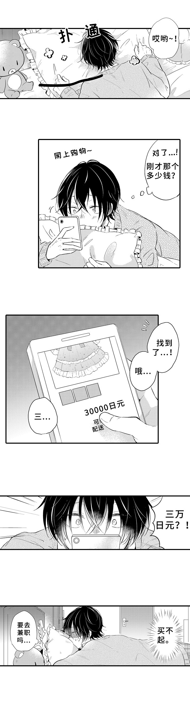 第2章：方法