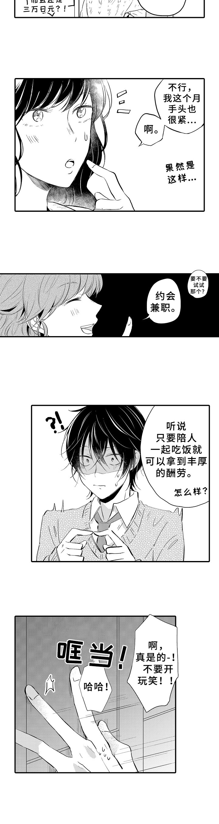 第2章：方法