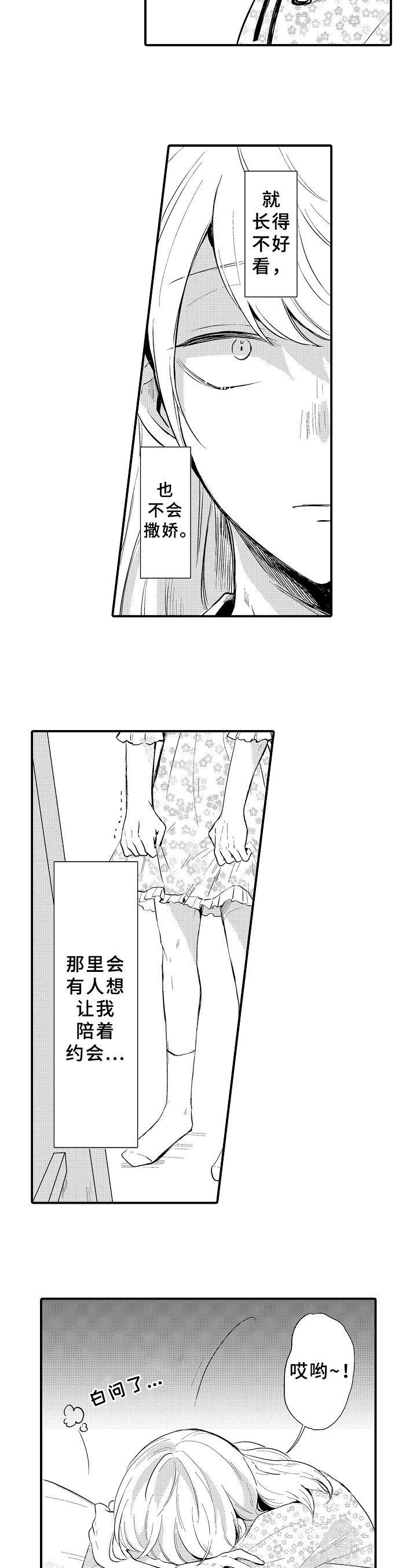 第2章：方法