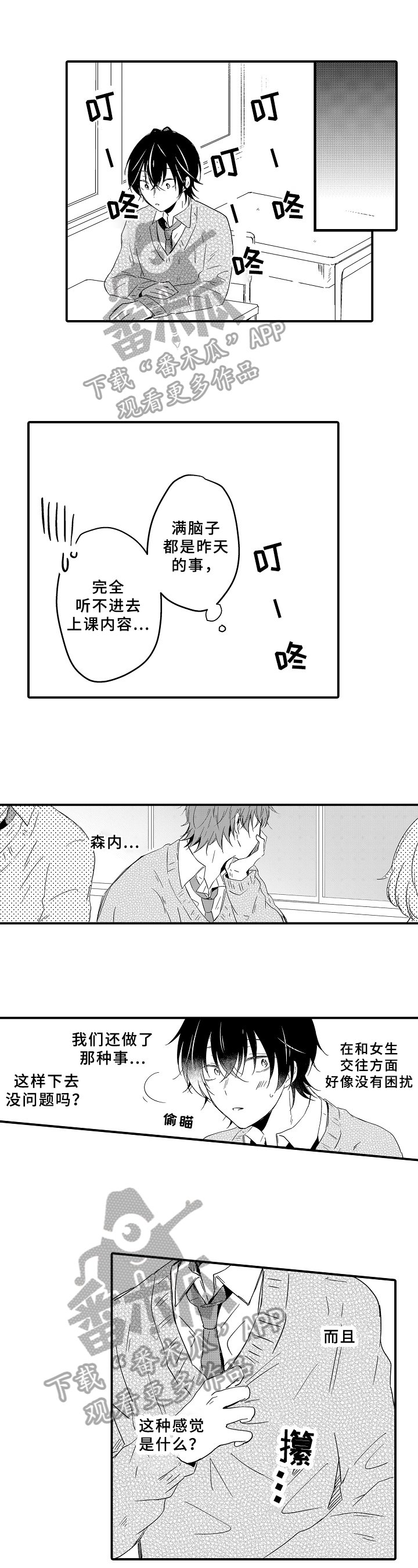 第20章：纠缠