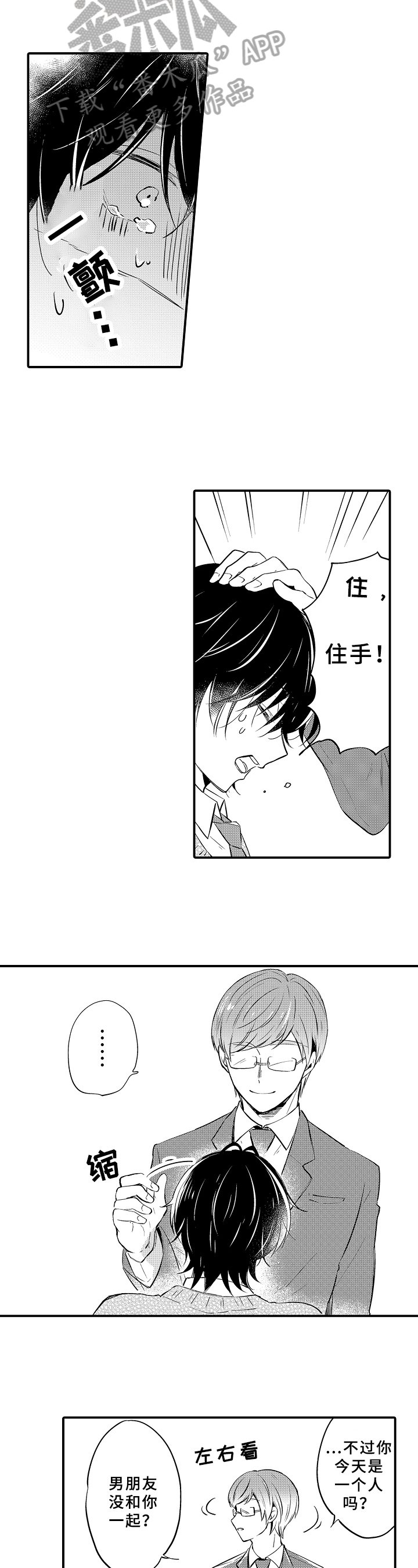 第20章：纠缠